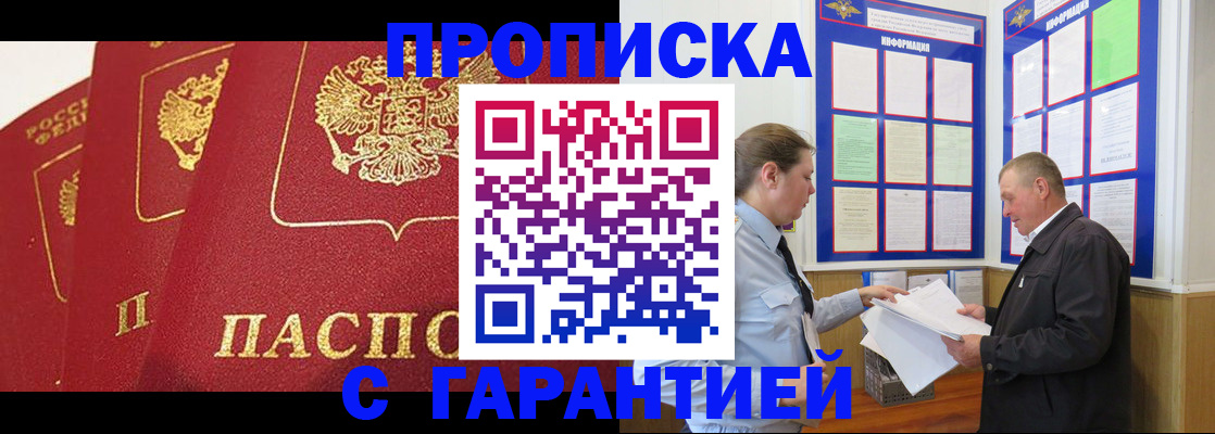 временная регистрация для школы в Мелеузе