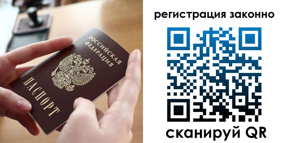 прописка поиск в Мелеузе