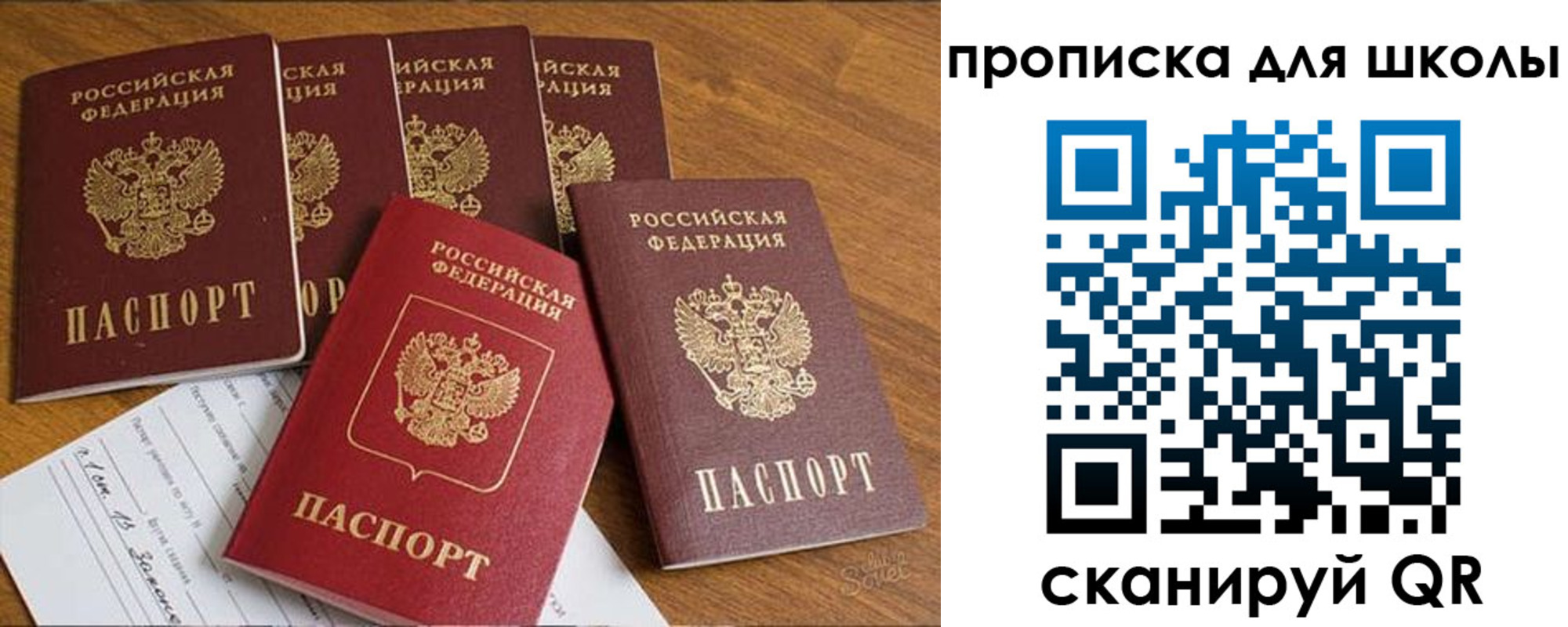 прописка для работы в Мелеузе