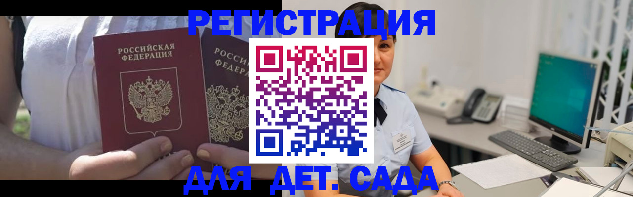 временная прописка в Мелеузе