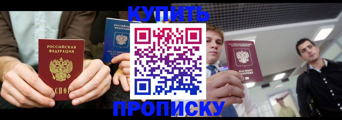 прописка иностранных граждан в Мелеузе