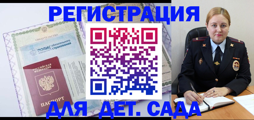 регистрация в Мелеузе