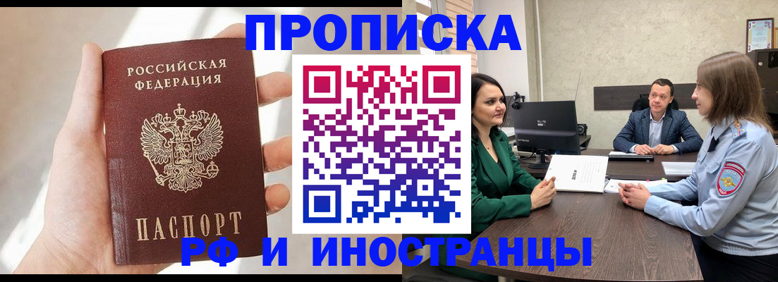 временная регистрация поиск в Мелеузе