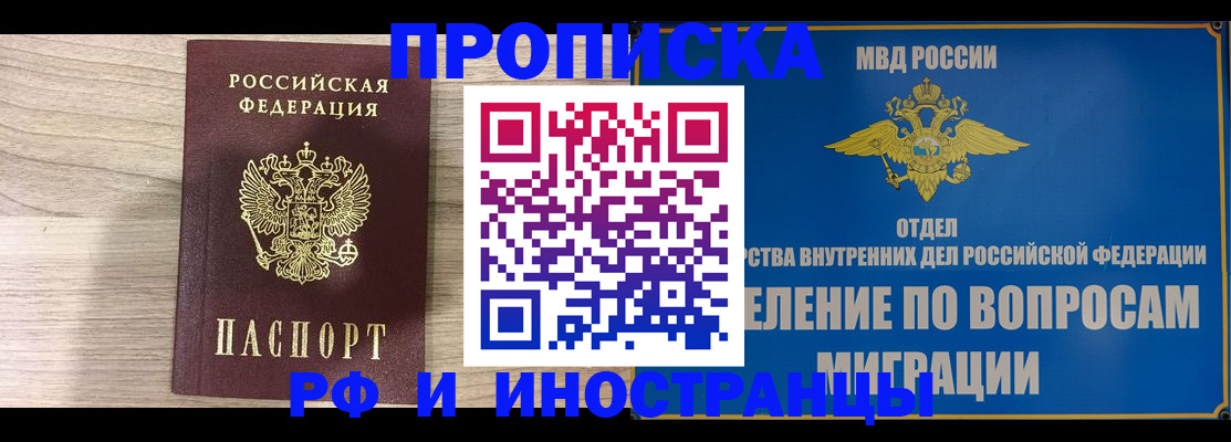 временная регистрация гарантия в Мелеузе